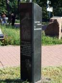 Зворотній бік