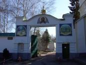 Мури і брама