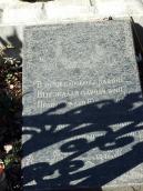 Плита 2 (1946 р.)