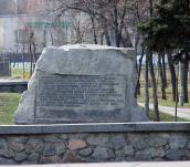 2011 р. Камінь з пам’ятним написом