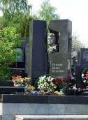 Могила Гетьмана В.П. (1935 – 1998)