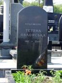 2011 р. Фронтальний вигляд