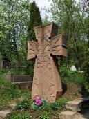 Могила Гончара І.М. (1910 – 1993)