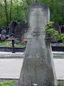 Могила Литвина Ю.Т. (1934 – 1984)