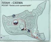 2011 р. Схематичний план колумбарія