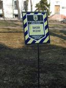 Інформаційна табличка