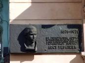 Меморіальна дошка Лесі Українці