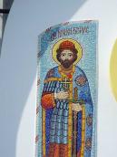 Мозаїка «св. Борис»