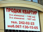 2012 р. Оголошення франкопродавців:…