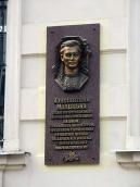 Меморіальна дошка К. Малицькій