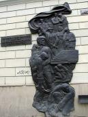 Меморіальна дошка виступу 1936 р.