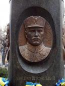 Барельєф Дмитра Вітовського (1887 –…