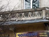 2012 р. Балкон