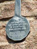 Напис на хресті