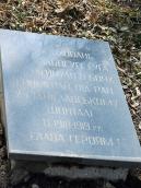 Плита з написом