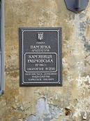 Охоронна дошка пам’ятки