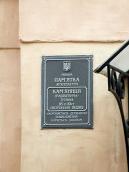 Охоронна дошка пам’ятки