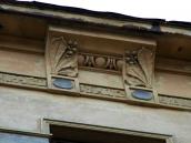 Сецесійний фриз