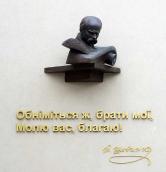 Бюст Тараса Шевченка на фасаді