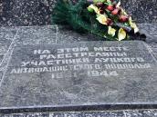 Плита з написом