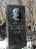 Надгробок Ф. С. Красицького у 3/4