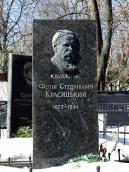 Надгробок Ф. С. Красицького анфас