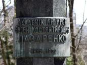 2013 р. Напис на стелі