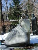 Могила Михалевича В. С. (1930 – 1994)