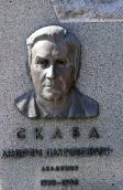 Барельєф А. Д. Скаби