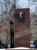 Могила Луценка Д. О. (1921 – 1989)