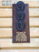 2013 р. Меморіальна дошка