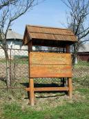 2013 р. Таблиця на автобусній зупинці