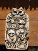 Казки Франка