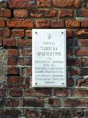 Дошка пам’ятки