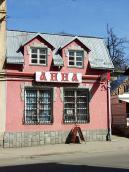 Кав’ярня «Анна» (№ 21)