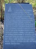 2013 р. Дошка з написом