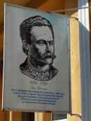 2013 р. Меморіальна дошка Івану Франку