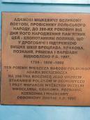 Пам’ятний напис