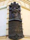 Меморіальна дошка Р. Шухевичу