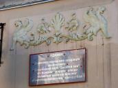 2013 р. Фрагмент рельєфного декору