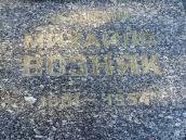 Напис на надгробку