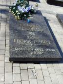 Могила Льва Ребета (1912 – 1957) та…