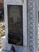 Могила Я. П. Кіся (1918 – 1986)