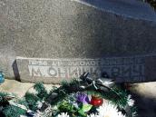 Напис на надгробку