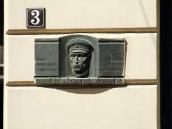 Меморіальна дошка Р. Сушку