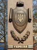 Барельєф «Україна»