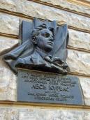 Меморіальна дошка Л. Курбасу