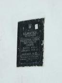 Охорона дошка на підпірній стіні