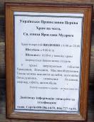 Інформаційна табличка