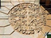 Сецесійний рельєф